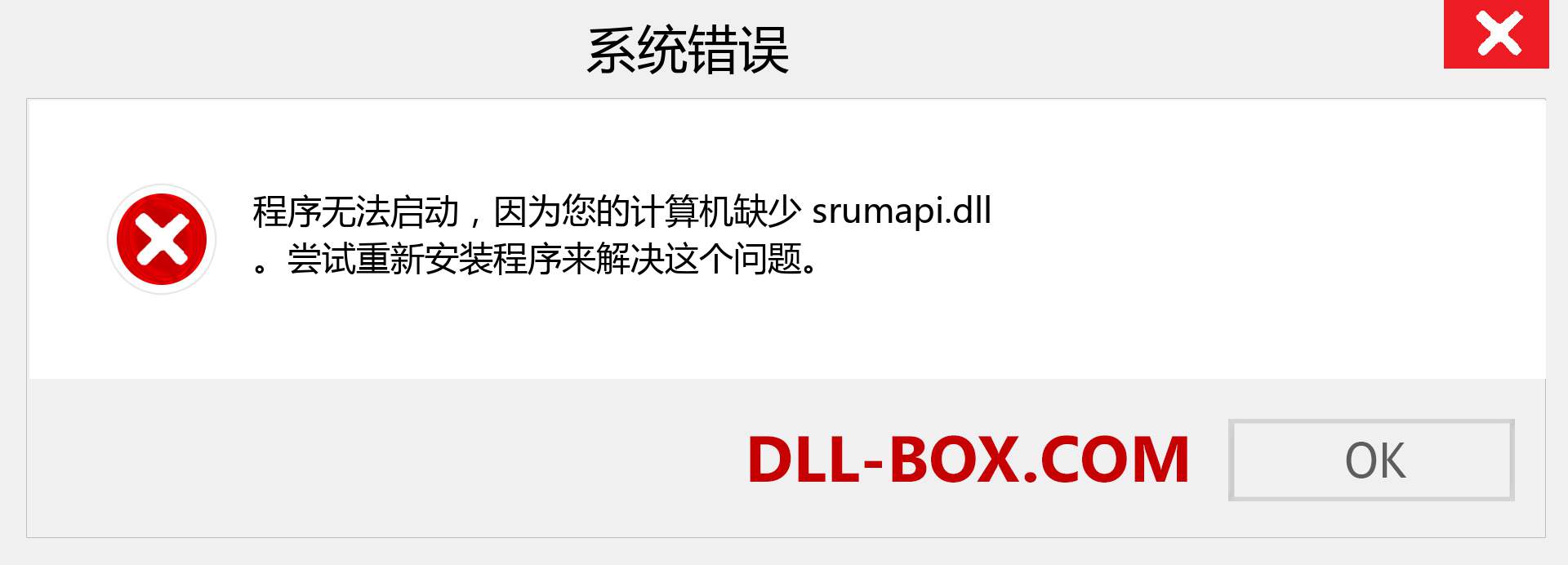 srumapi.dll 文件丢失？。 适用于 Windows 7、8、10 的下载 - 修复 Windows、照片、图像上的 srumapi dll 丢失错误